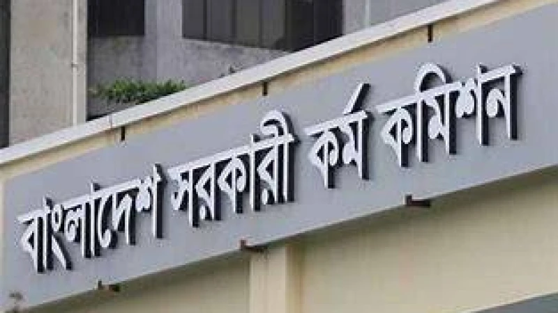 ৯ এপ্রিল শুরু রাজউকের ৬ ক্যাটাগরি পদের মৌখিক পরীক্ষা