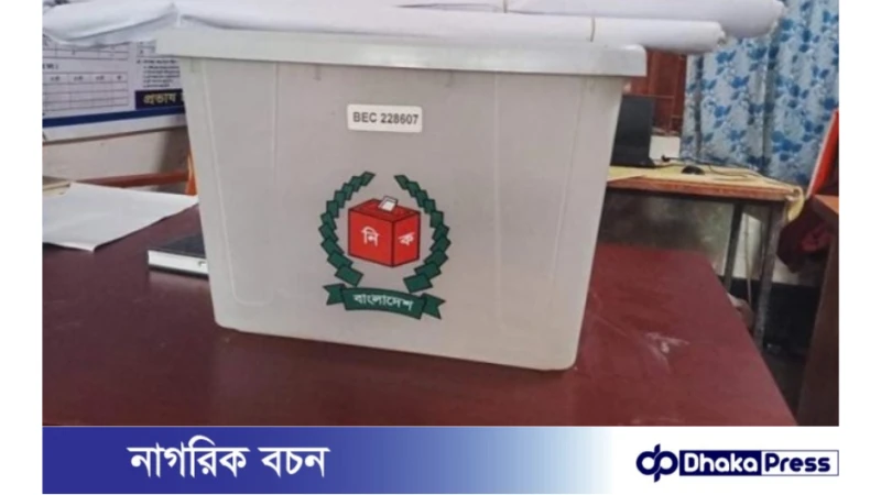 ভোটের আগের দিন কেন্দ্রে যাবে ব্যালট পেপার 