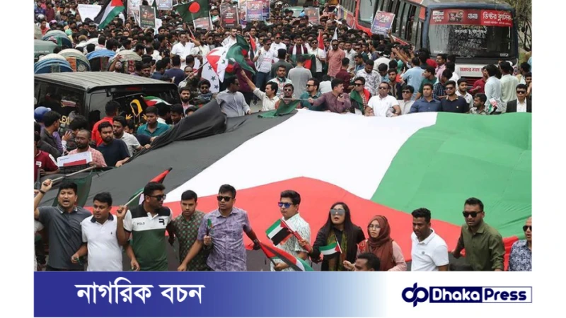 বাংলাদেশ ছাত্রলীগ ফ্রি ফ্রি প্যালেস্টাইন-স্টপ জেনোসাইড স্লোগানে সমাবেশ করেছে