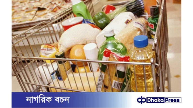 বিশ্ববাজারে পণ্যের দাম কমবে আগামী ২ বছরে