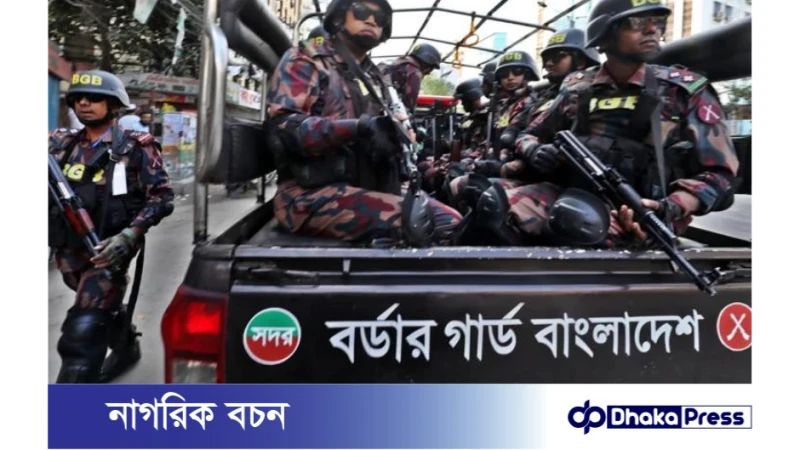 উপজেলা নির্বাচনে বিজিবি মোতায়েনঃ ৪১৮ প্লাটুন