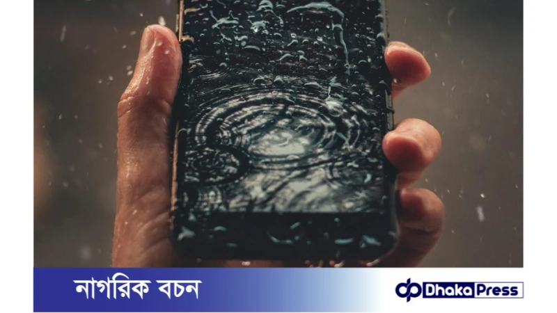 মোবাইল ফোন বৃষ্টির পানিতে ভিজে গেলে করনীয়