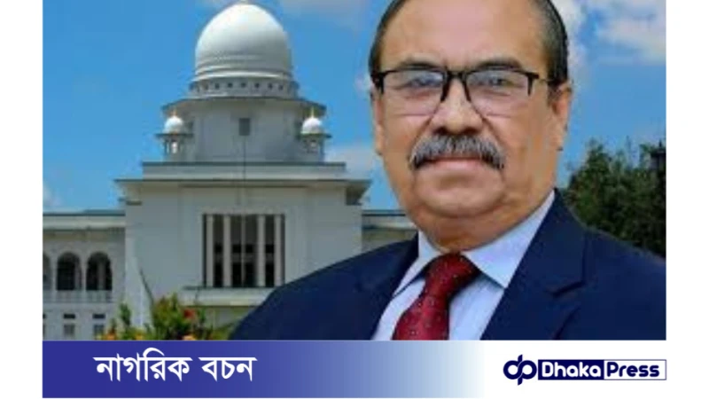 আইন পেশার আদর্শ ও নৈতিকতা: প্রধান বিচারপতি