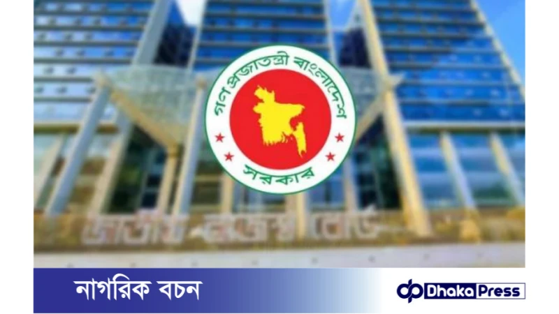 কর অঞ্চল ২৩-এ নিয়োগ বিজ্ঞপ্তি, আবেদনের শেষসময় ২৩ মে