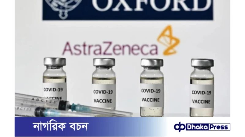 বিশ্বব্যাপী কোভিড-১৯ টিকা তুলে নিচ্ছে অ্যাস্ট্রাজেনেকা