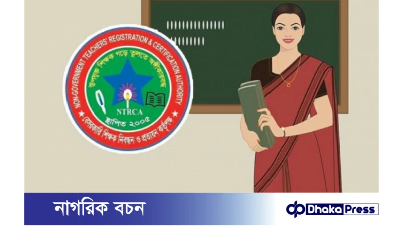 ৯৬ হাজার ৭৩৬ শিক্ষক নিয়োগ: আবেদনের শেষ দিন আজ, কীভাবে আবেদন করবেন?