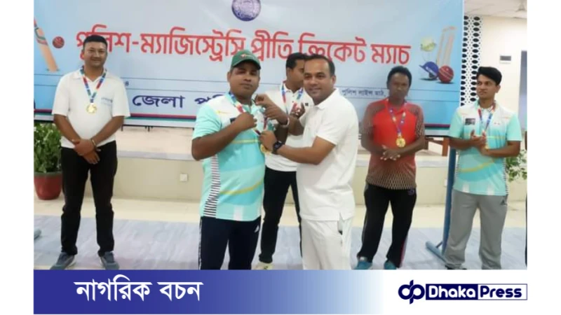 কুড়িগ্রামে জেলা পুলিশ ও জেলা ম্যাজিস্ট্রেট প্রীতি ক্রিকেট ম্যাচ