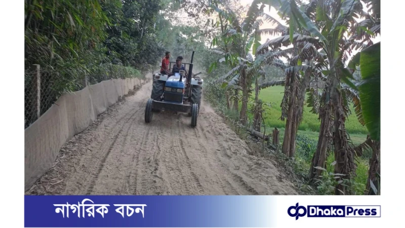 গাইবান্ধার পলাশবাড়ীতে বন্যা নিয়ন্ত্রণ বাঁধের ৩ কিলোমিটার বেহাল: ট্রাক্টর ও ডাম্পার টানাটানির অভিযোগ