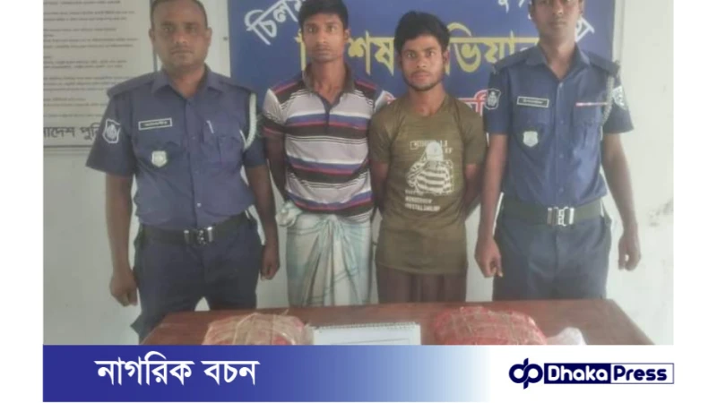 কুড়িগ্রামে ৫ কেজি গাঁজাসহ ২ জন মাদক কারবারি গ্রেফতার