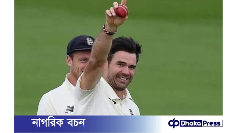 ৭০০ টেস্ট উইকেট শিকারি একমাত্র পেসার জিমি অ্যান্ডারসনের অবসর ঘোষণা