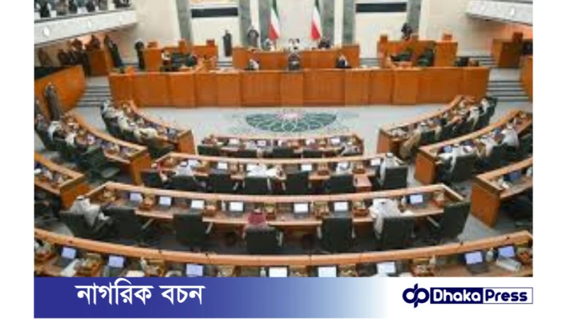 কুয়েতের আমির  ভেঙে দিলেন পার্লামেন্ট