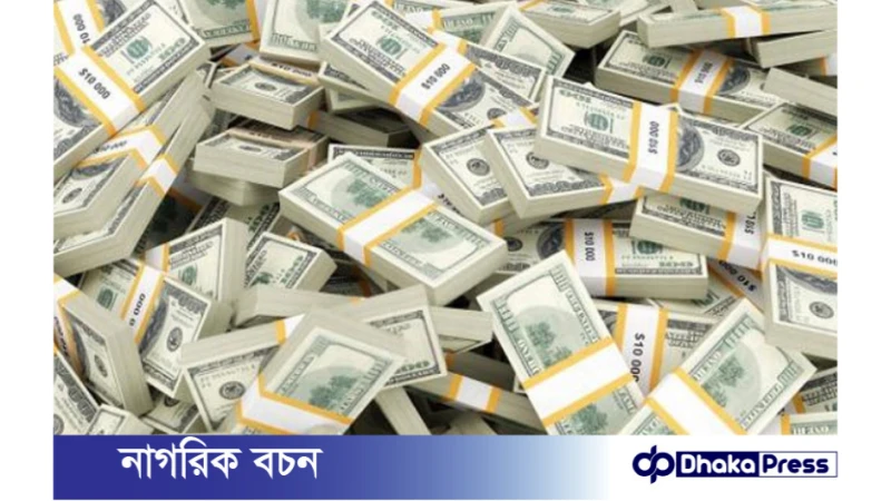 ৮১ কোটি ডলার রেমিট্যান্স এলো ১০ দিনে