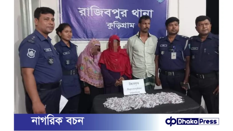 ৯৫০ পিস Buprenorphine Injection সহ  গ্রেফতার ৩