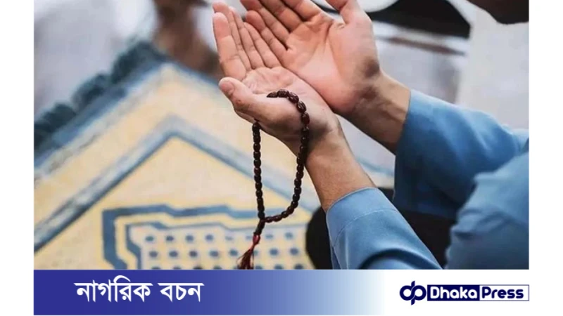 জান্নাত লাভে প্রতি ফরজ নামাজের পর যে আমলে করতে হবে