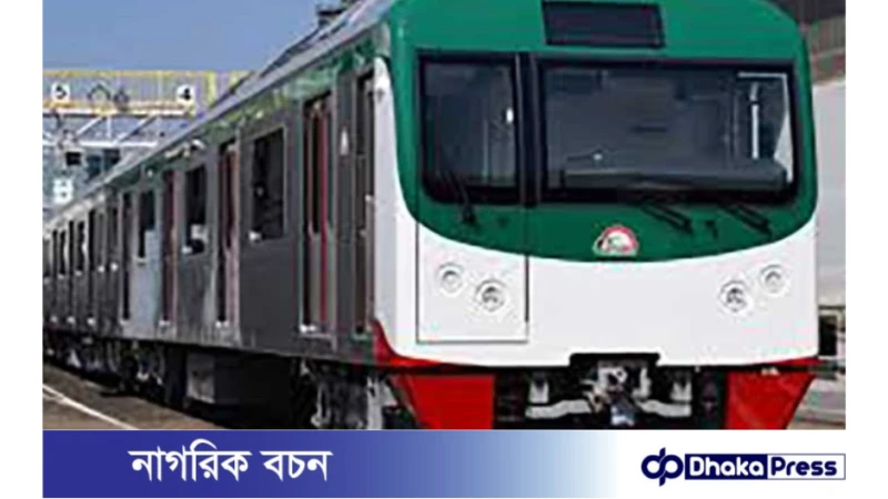 শুক্রবারও চলবে মেট্রোরেল!