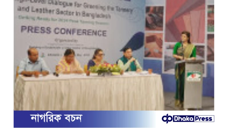 চামড়া খাত সবুজায়নে উচ্চপর্যায়ের জাতীয় সংলাপ: ১৬ মে, ২০২৪