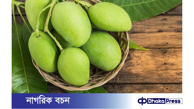 কাঁচা আমের স্বাস্থ্য উপকারিতা