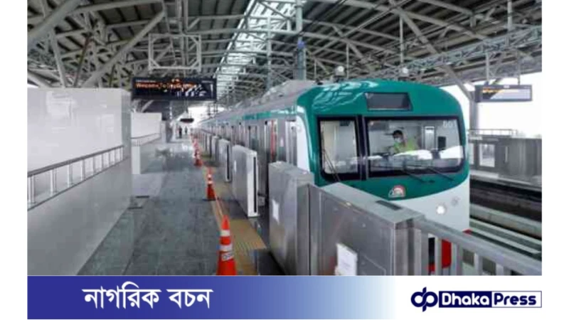 নতুন শিডিউলে চলবে মেট্রোরেল 