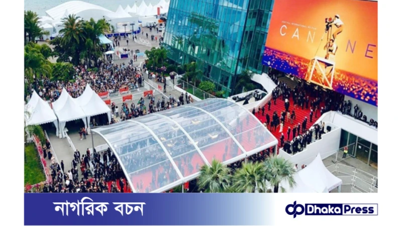 ‘কান চলচ্চিত্র উৎসব’-এর পর্দা উঠেছে ৭৭তম আসরের