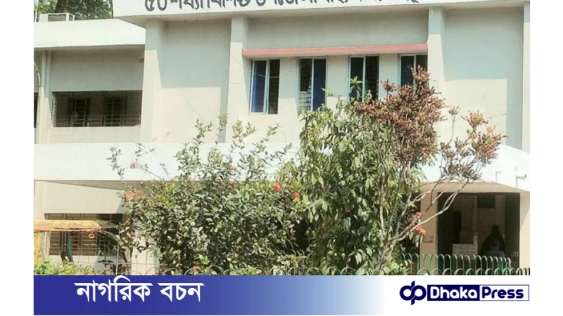 খুঁড়িয়ে চলছে ভূরুঙ্গামারী উপজেলা স্বাস্থ্য কমপ্লেক্স, নেই পর্যাপ্ত চিকিৎসক