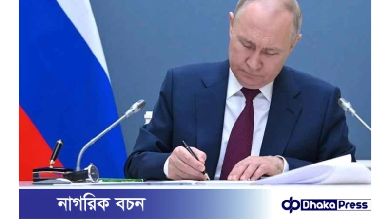 রাশিয়ার নতুন মন্ত্রীসভার অনুমোদন দিলেন পুতিন