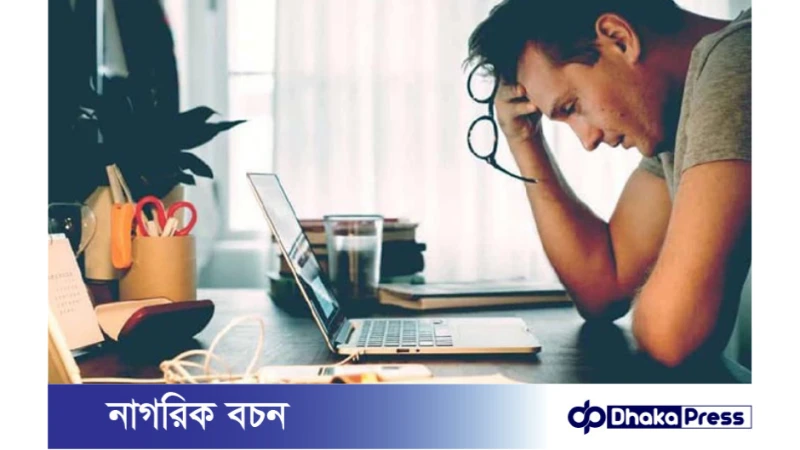 গ্যাজেটের ক্রমবর্ধমান ব্যবহার মানসিক স্ট্রেসের কারণ