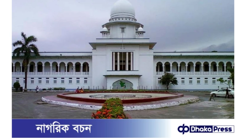 মৃত্যুদণ্ড চূড়ান্তের আগে কনডেম সেলে নয় : হাইকোর্টের রায় স্থগিত 