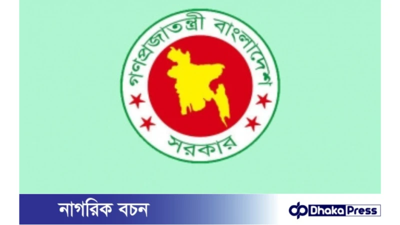 জেলা প্রশাসকের কার্যালয়, ময়মনসিংহ নিয়োগ বিজ্ঞপ্তি প্রকাশ