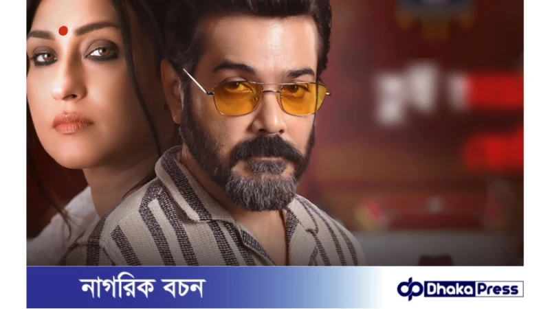 কেন তোপের মুখে অযোগ্যর ছবির প্রথম গান ?