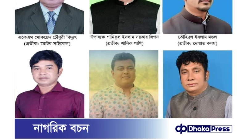 ভোটের লড়াই হবে ত্রি মুখী