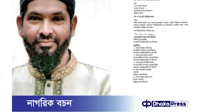 দলীয় সিদ্ধান্ত অমান্য করায় বহিষ্কার হলেন বিএনপির সাধারণ সম্পাদক