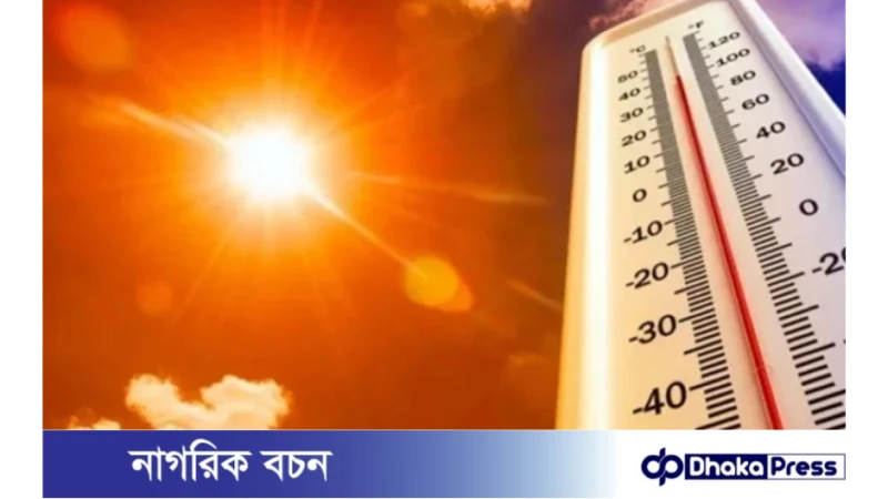দেশের পাঁচটি বিভাগে ৪৮ ঘণ্টার হিট অ্যালার্ট জারি
