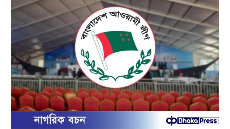 এতিমখানায় খাবার দেবে আওয়ামী লীগের উপ-কমিটি