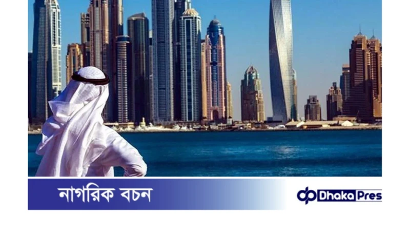 দুবাইয়ে বাংলাদেশিদের সম্পত্তি: ৩৯৪ নাগরিকের ৬২১ টি বাড়ি