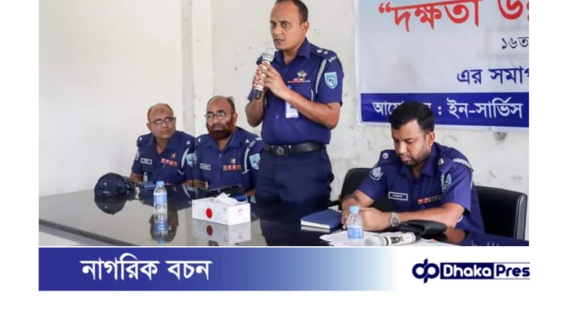 কুড়িগ্রামে পুলিশের দক্ষতা উন্নয়ন কোর্সের সমাপনী ও সনদপত্র বিতরণ