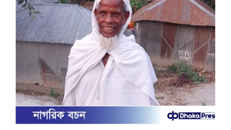 ৪২ বছর ধরে রোজা রাখা দিনমজুর ইনছান আলী হজে যাচ্ছেন