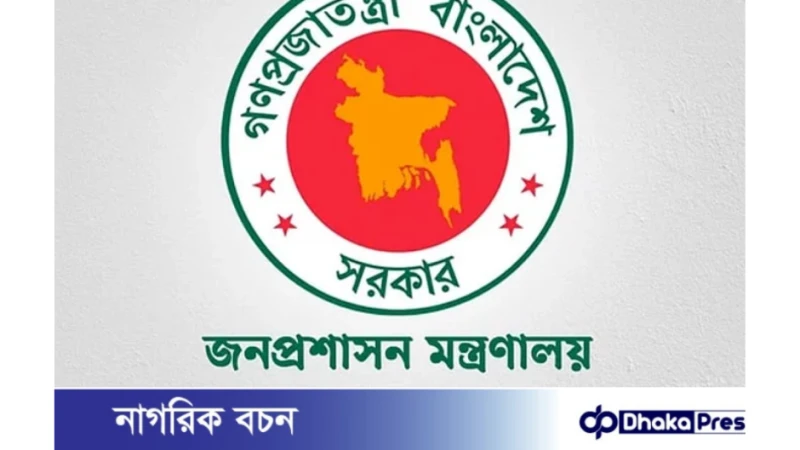 বাণিজ্য, প্রাণিসম্পদ মন্ত্রণালয় ও আর্থিক প্রতিষ্ঠান বিভাগে নতুন সচিব: