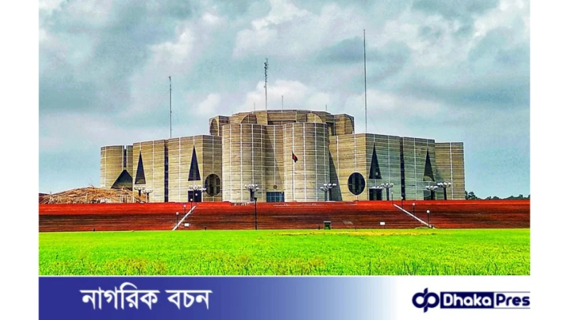 জাতীয় সংসদের স্থায়ী কমিটি: ব্যক্তিস্বার্থ নাকি জনস্বার্থ?