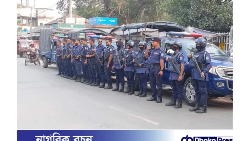 কুড়িগ্রামে উপজেলা নির্বাচনকে ঘিরে সতর্ক অবস্থানে পুলিশ
