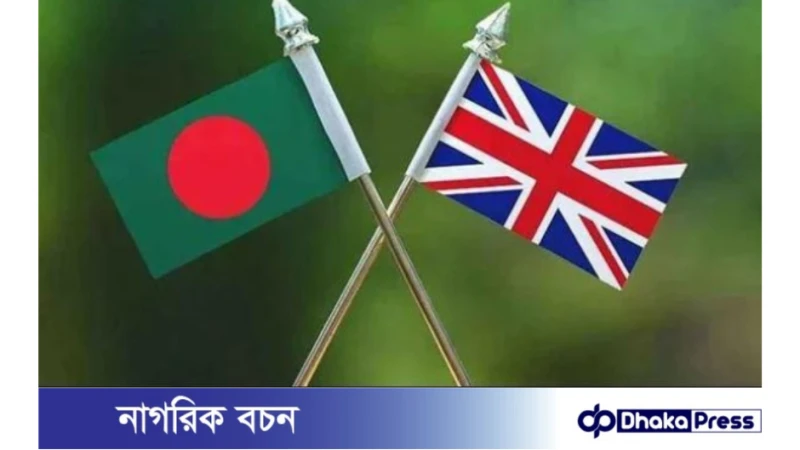 ১০ হাজার বাংলাদেশিকে ফেরত পাঠাচ্ছে ব্রিটেন 