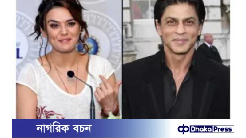 শাহরুখ খানকে নিয়ে যা বললেন প্রীতি