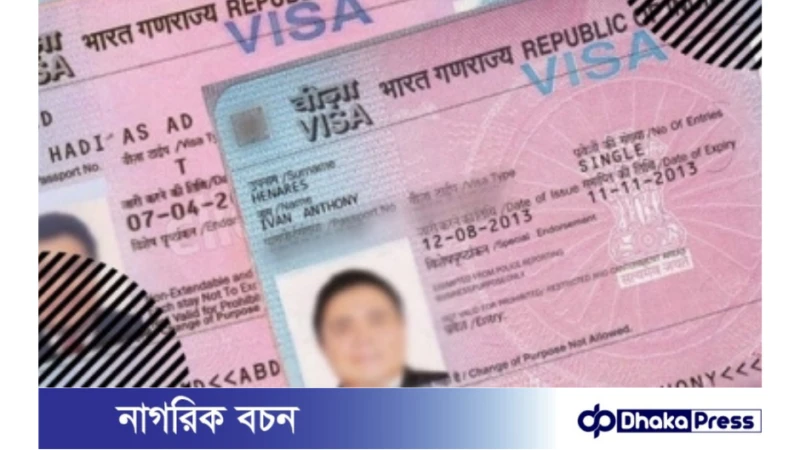 ভারতে ভ্রমণ ভিসায় তিন দিনের নিষেধাজ্ঞা 