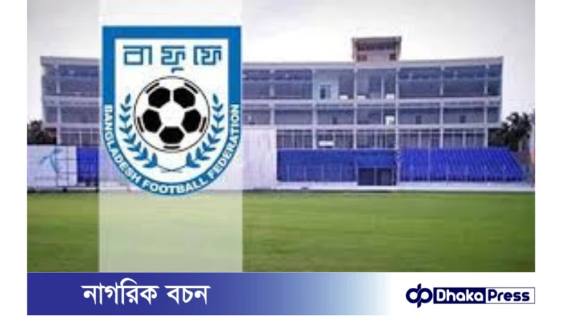 দুই ম্যাচ আগেই কিংসকে ‘উপহার’ বাফুফের 