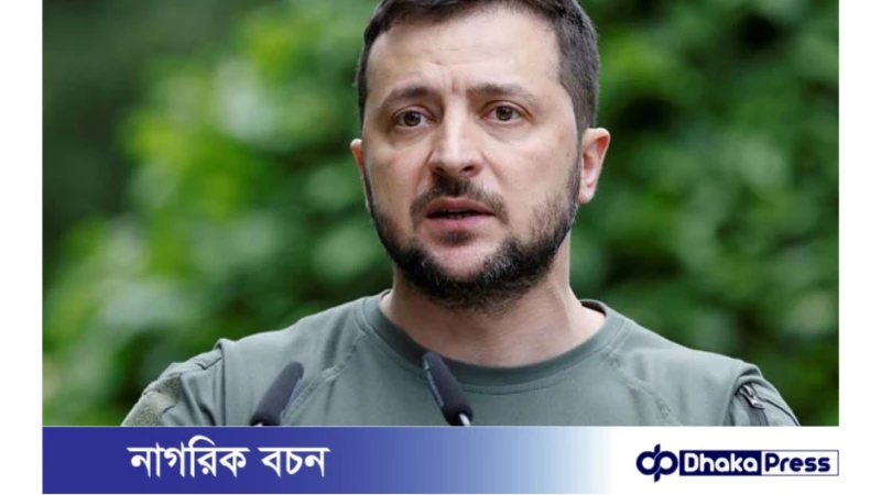 সুইজারল্যান্ড শান্তি’ সম্মেলনে চীনকে যোগ দেয়ার আহ্বান জেলেনস্কির 