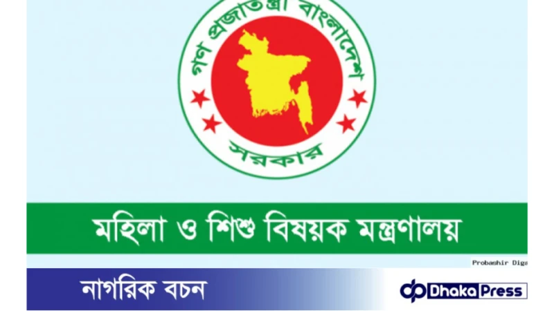 সকলের প্রচেষ্টায় আত্মহত্যা নিরসন সম্ভব : মহিলা ও শিশু বিষয়ক প্রতিমন্ত্রী 