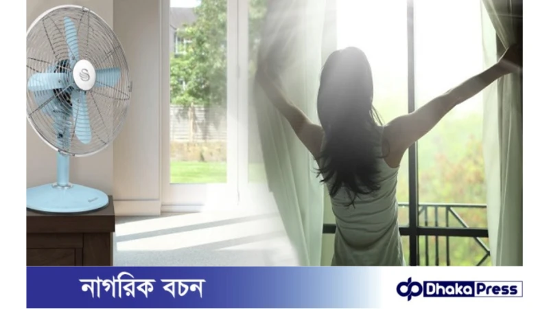 যে পদ্ধতিতে  খুব সহজেই ঘর  ঠান্ডা থাকবে 