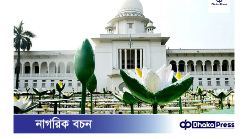 যশোর-নড়াইল মহাসড়কে গাছ কাটা নিয়ে হাইকোর্টের স্থিতাবস্থা আদেশ: