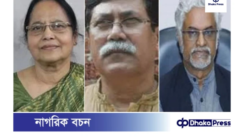 একাত্তরের ঘাতক দালাল নির্মূল কমিটির নতুন নেতৃত্ব:
