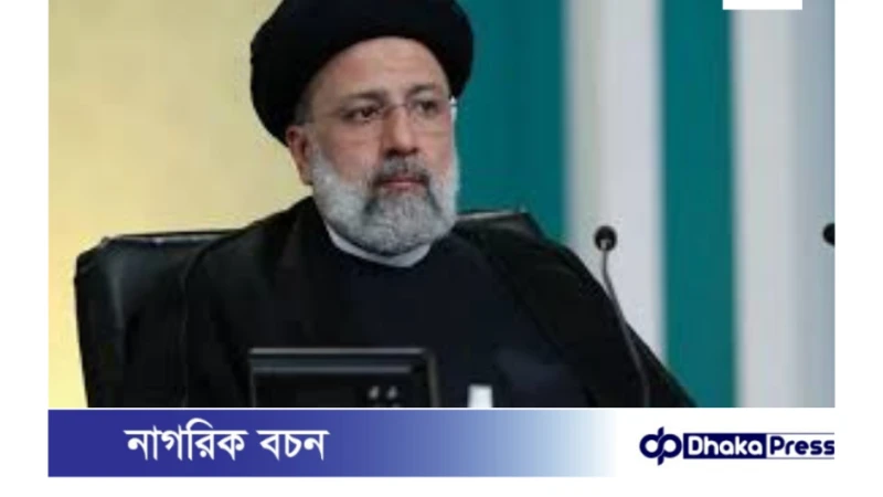 ইরানের সশস্ত্র বাহিনীর চিফ অব স্টাফ মোহাম্মদ বাগেরি প্রেসিডেন্টকে খুঁজে বের করতে সব বাহিনীকে নির্দেশ