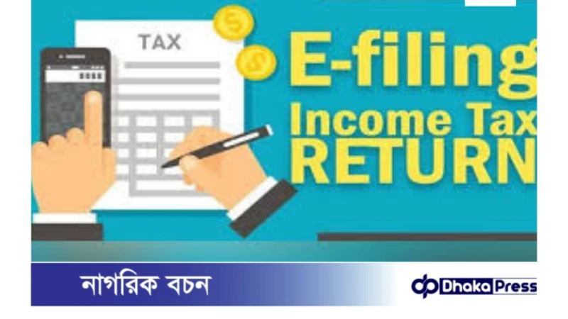 ই-ফাইলিং বাধ্যতামূলক করলে বাড়তি কর আসবে ২ লাখ ৮৩ হাজার কোটি টাকা: সিপিডি